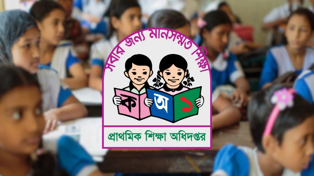 প্রাথমিক শিক্ষক নিয়োগের মৌখিক পরীক্ষায় যেসব কাগজ প্রয়োজন