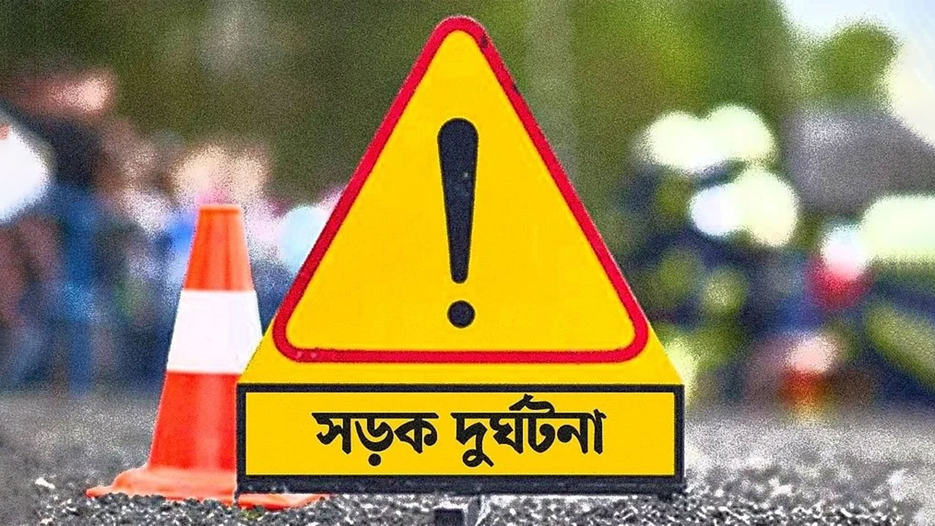 বাকেরগঞ্জে বাস খাদে পড়ে হেলপার নিহত, আহত ১০