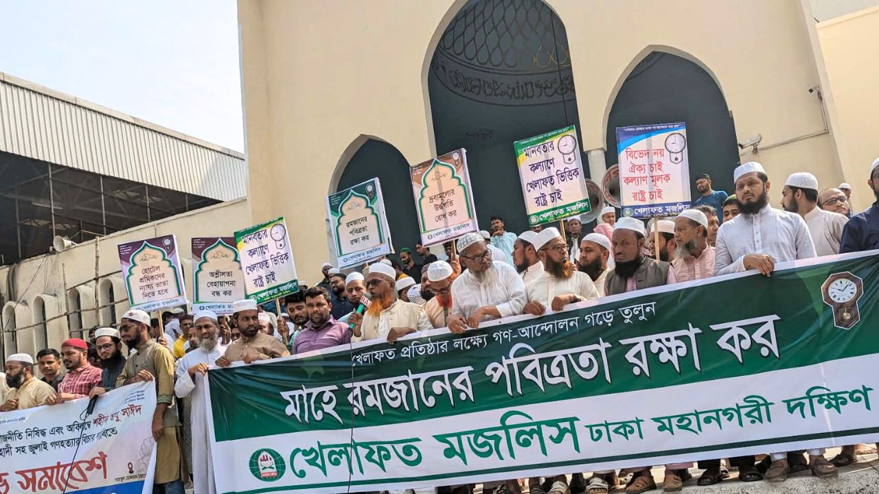 রমজানে দ্রব্যমূল্য নিয়ন্ত্রণ ও হোটেল বন্ধের দাবি খেলাফত মজলিসের