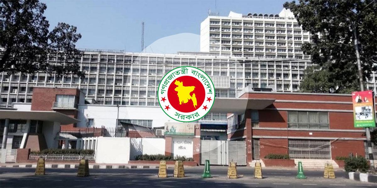 একীভূত হচ্ছে একাধিক মন্ত্রণালয়